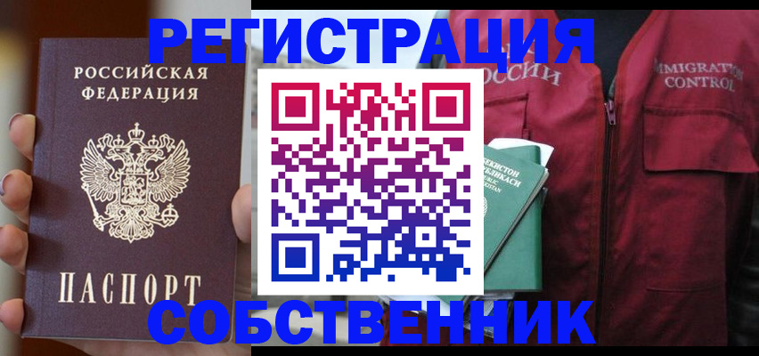 прописка поиск в Дзержинском
